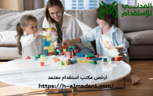 ارخص مكتب استقدام معتمد