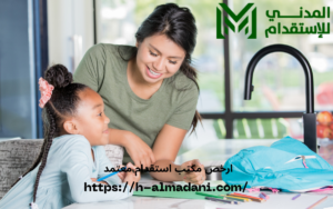 ارخص مكتب استقدام معتمد