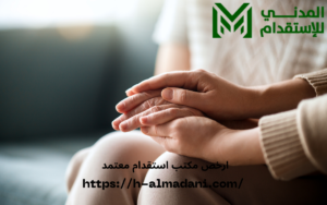ارخص مكتب استقدام معتمد