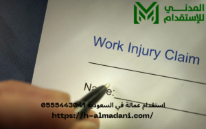 استقدام عمالة في السعودية 0555443041