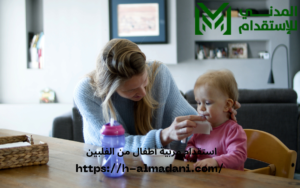 استقدام مربية أطفال من الفلبين