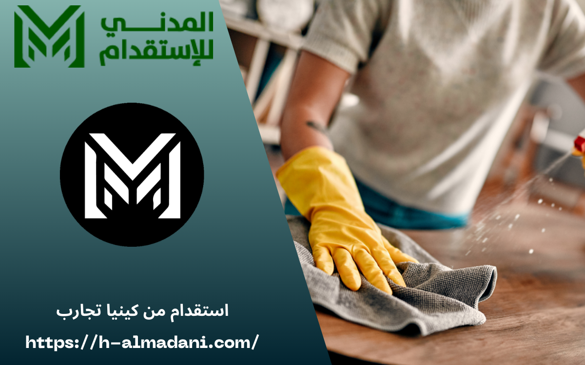 استقدام من كينيا تجارب