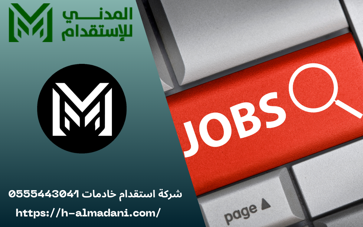 شركة استقدام خادمات 0555443041