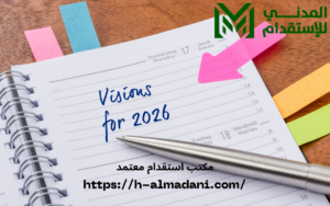 مكتب استقدام معتمد