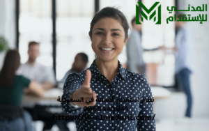 نظام استقدام العمالة في السعودية 0555443041