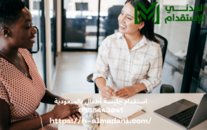 استقدام جليسة أطفال بالسعودية 0555443041