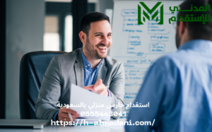 استقدام حارس منزلي بالسعودية 0555443041