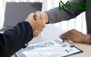 استقدام سائق خاص بالسعوديه 0555443041