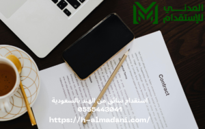 استقدام سائق من الهند بالسعودية 0555443041