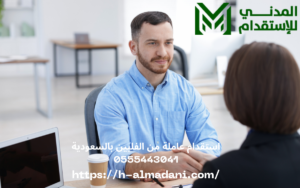 استقدام عاملة من الفلبين بالسعودية 0555443041