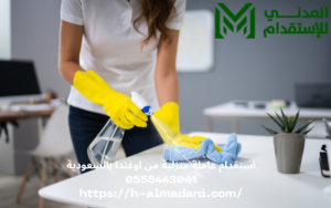 استقدام عاملة منزلية من اوغندا بالسعودية 0555443041