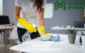 استقدام عاملة منزلية من كينيا بالسعودية 0555443041
