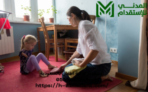 استقدام مربية اطفال بالسعودية 0555443041