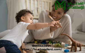 استقدام مربية اطفال بالسعودية 0555443041