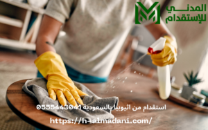 استقدام من اثيوبيا بالسعودية 0555443041