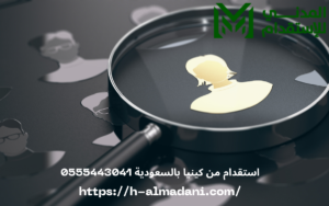 استقدام من كينيا بالسعودية 0555443041