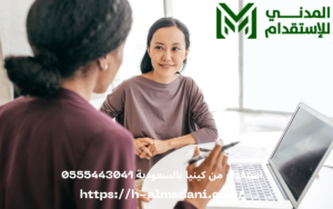استقدام من كينيا بالسعودية 0555443041