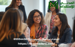 استقدام من نيبال بالسعودية 0555443041