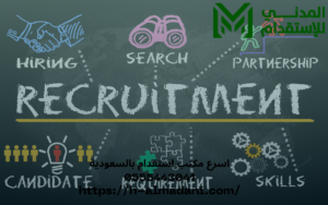 اسرع مكتب استقدام بالسعودية 0555443041