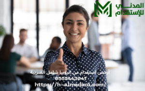  أرخص استقدام من اثيوبيا شامل الضريبة 0555443041