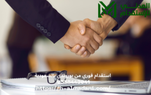  استقدام فوري من بوروندي بالسعودية 0555443041
