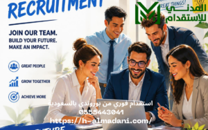  استقدام فوري من بوروندي بالسعودية 0555443041