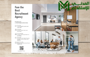 أفضل مكتب أستقدام بالسعودية 0555443041