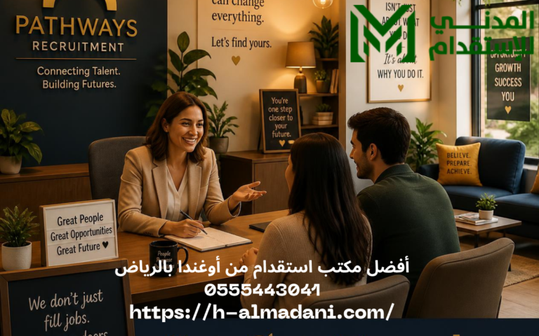 أفضل مكتب استقدام من أوغندا بالرياض 0555443041