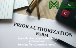 أفضل مكتب تفويض عمال بالسعودية