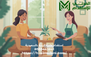 استقدام عاملة كينية بالسعودية 0555443041