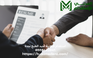 استقدام فلبينية تجيد الطبخ بجدة 0555443041