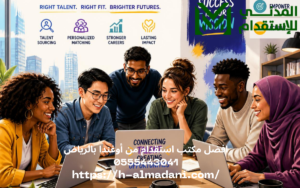 افضل مكتب استقدام من أوغندا بالرياض 0555443041