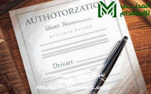 تفويض سائق خاص بالسعودية 0555443041