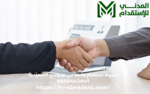 شروط استقدام عاملة من بوروندي للسعودية 0555443041