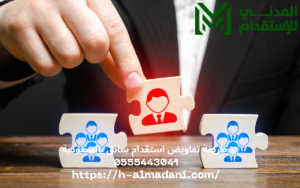  طريقة تفاويض استقدام سائق بالسعودية 0555443041