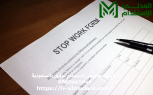  طريقة تفاويض استقدام سائق بالسعودية 0555443041
