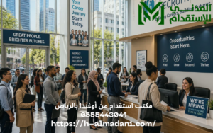 مكتب استقدام من أوغندا بالرياض 0555443041
