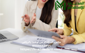 مكتب استقدام من أوغندا بالرياض 0555443041