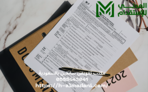 مكتب تفويض سائقين بالسعودية 0555443041