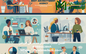 أفضل مكتب استقدام معتمد في الرياض 0555443041