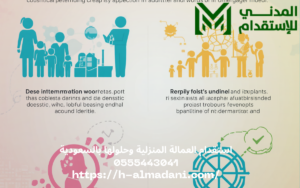استقدام العمالة المنزلية وحلولها بالسعودية 0555443041
