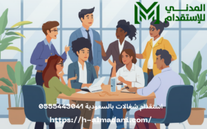 استقدام شغالات بالسعودية 0555443041