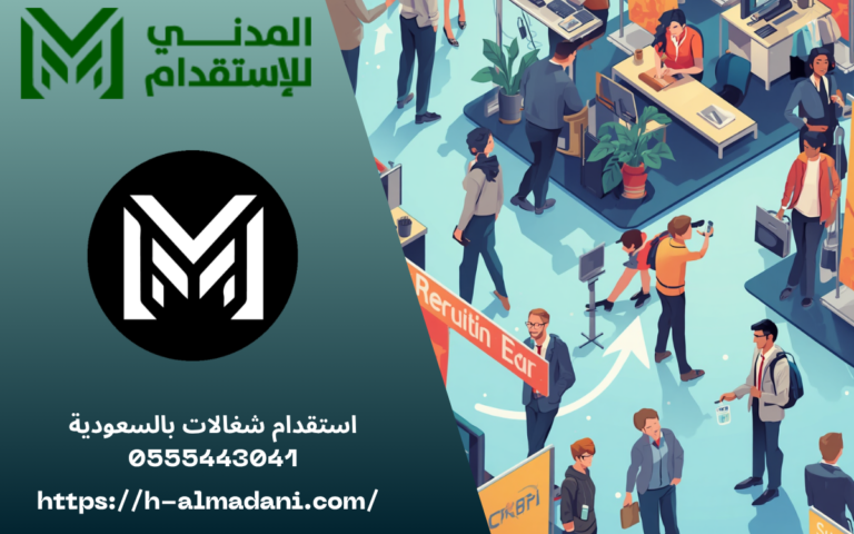 استقدام شغالات بالسعودية 0555443041