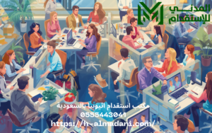 مكتب استقدام اثيوبيا بالسعودية 0555443041