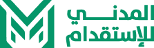مكتب المدني للإستقدام