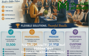 أسعار استقدام الأثيوبيات بالسعودية 0555443041