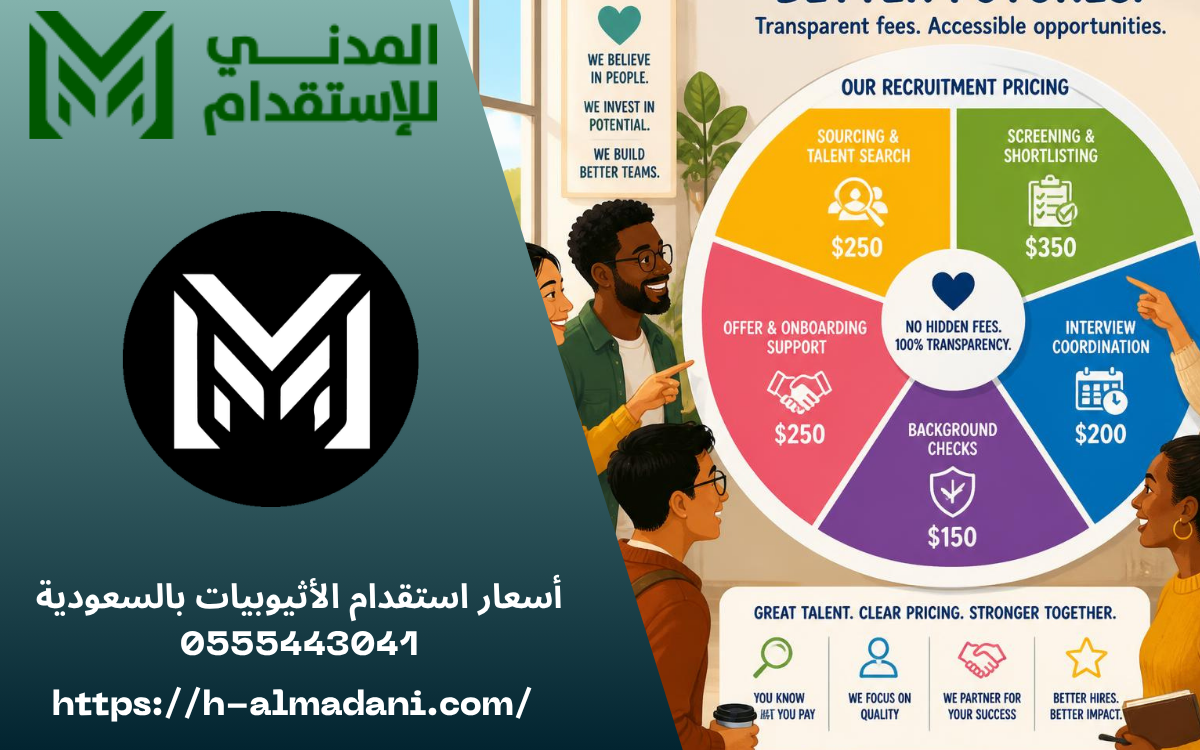 أسعار استقدام الأثيوبيات بالسعودية 0555443041