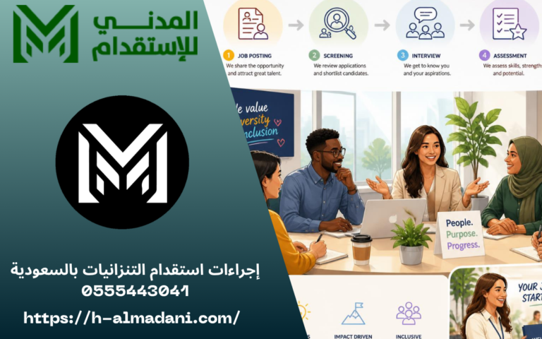 إجراءات استقدام التنزانيات بالسعودية 0555443041