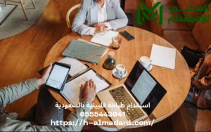 استقدام طباخة فلبينية بالسعودية 0555443041