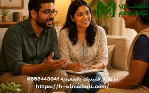 استقدام فلبينيات بالسعودية 0555443041
